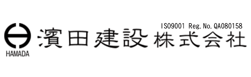 濱田建設株式会社